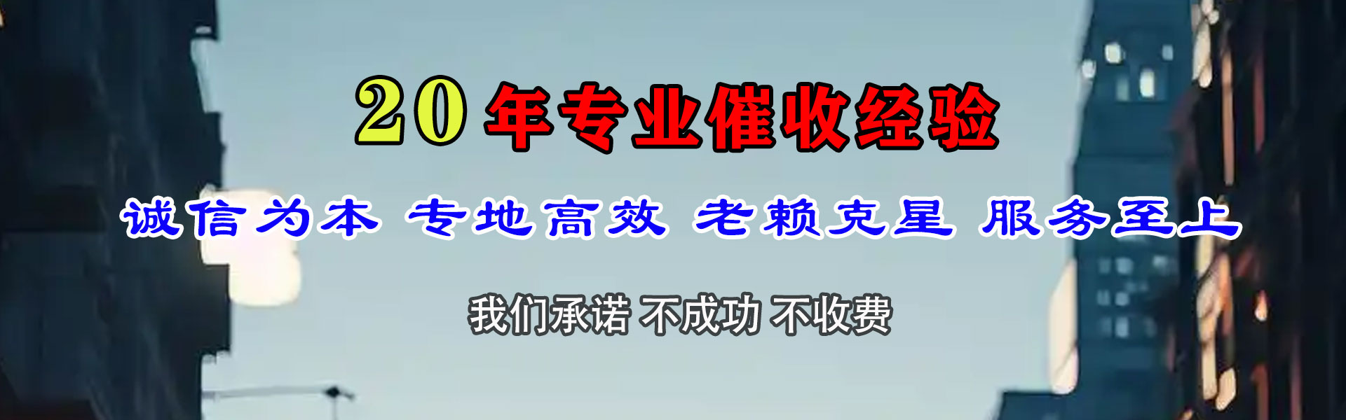 海阳要账公司